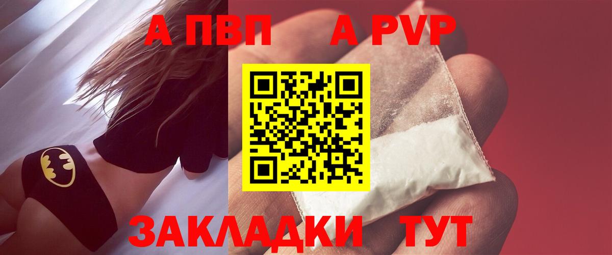 APVP VHQ Вязьма