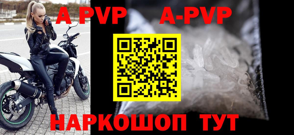 купить  цена  Вход с VPN  Вязьма  Alpha-PVP СК 
