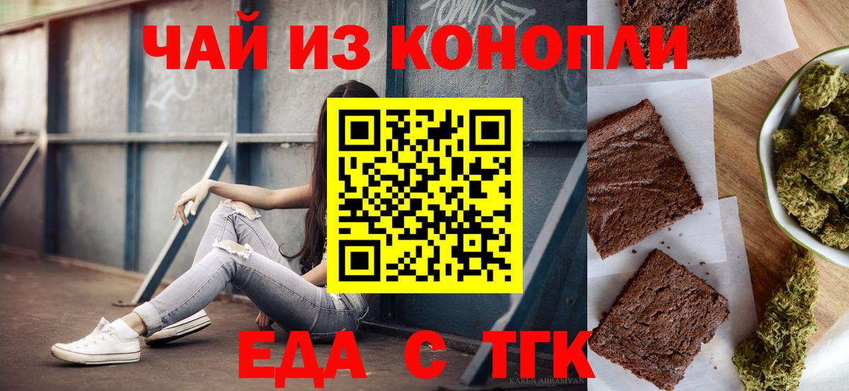 Canna-Cookies марихуана Вязьма
