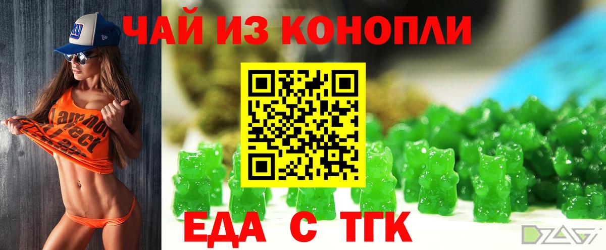 Печенье с ТГК марихуана  Вход с VPN  Вязьма 