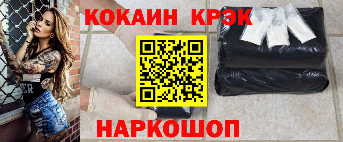 Cocaine FishScale Вязьма