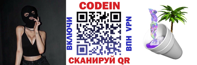 Кодеиновый сироп Lean напиток Lean (лин)  Вязьма 
