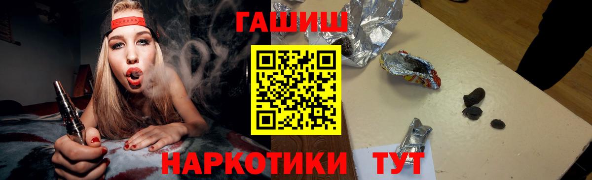 Вязьма  ГАШ Cannabis  Вход с VPN  ГАШИШ хэш 