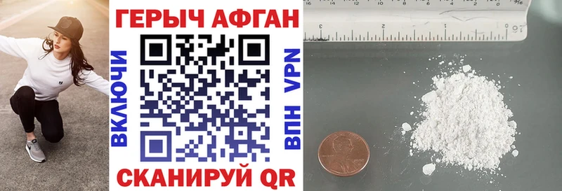 Героин герыч  продажа наркотиков  Вязьма 