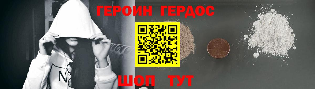 Вязьма  ГЕРОИН белый  Вход с VPN 