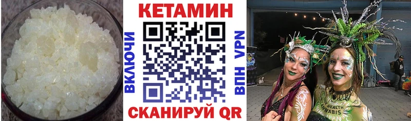 Кетамин VHQ  Вязьма 