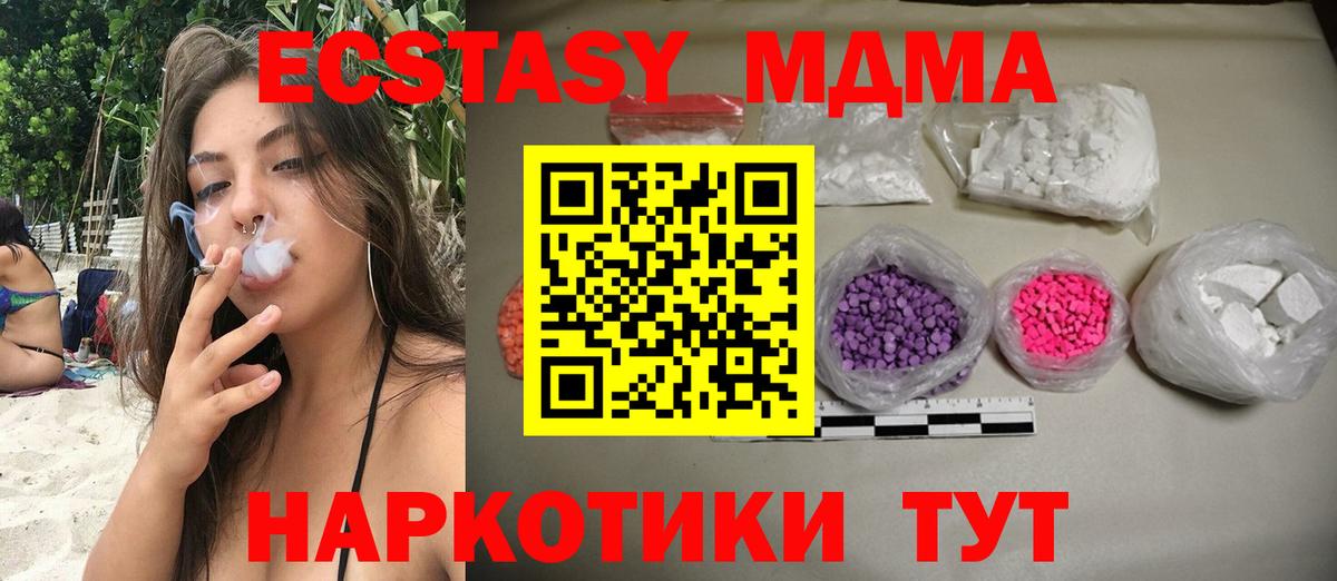 MDMA Molly  МДМА crystal  МДМА  Вязьма  Вход с VPN 