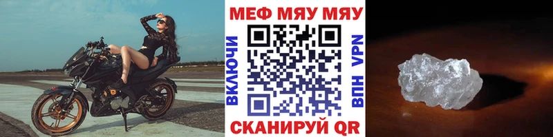 что такое   Вязьма  Меф 4 MMC 