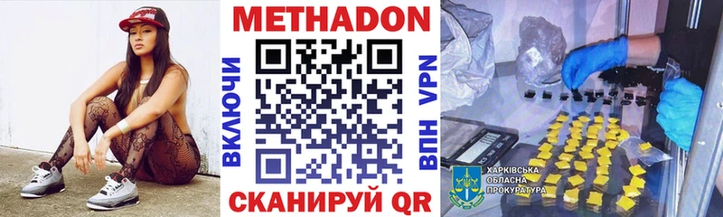 МЕТАДОН VHQ Вязьма