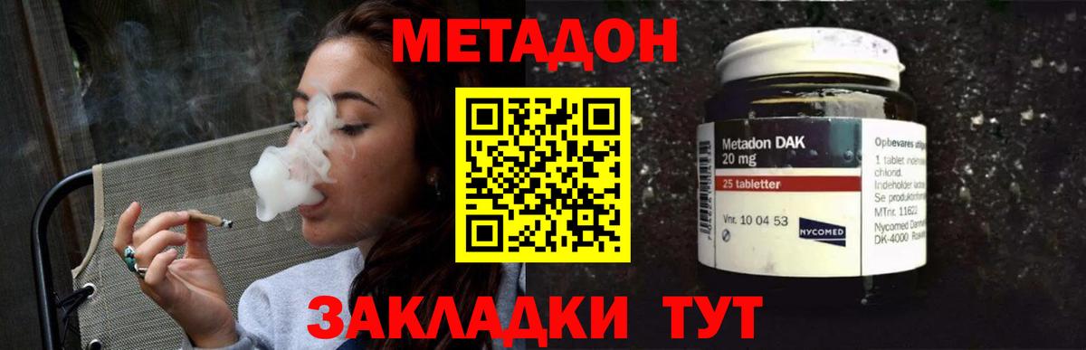 Вязьма  МЕТАДОН белоснежный  Вход с VPN 