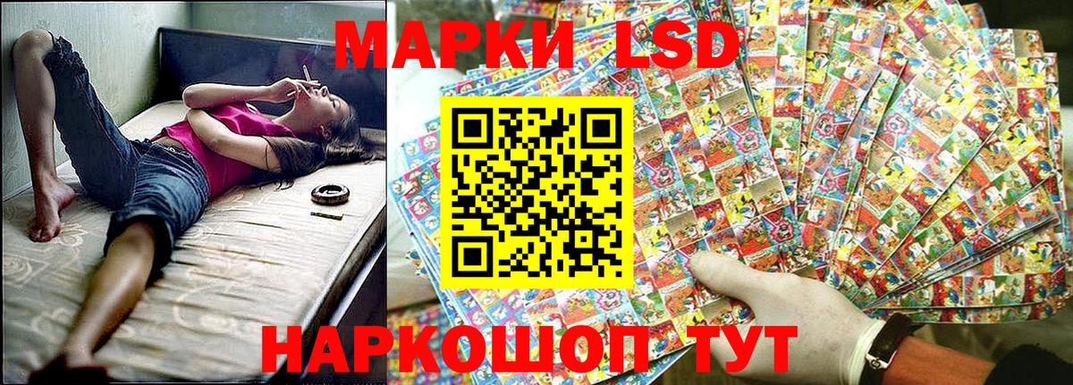 Марки 25I-NBOMe 1,8мг Вязьма