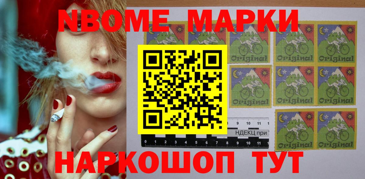 Наркотические марки 1,8мг  Вход с VPN  Вязьма 