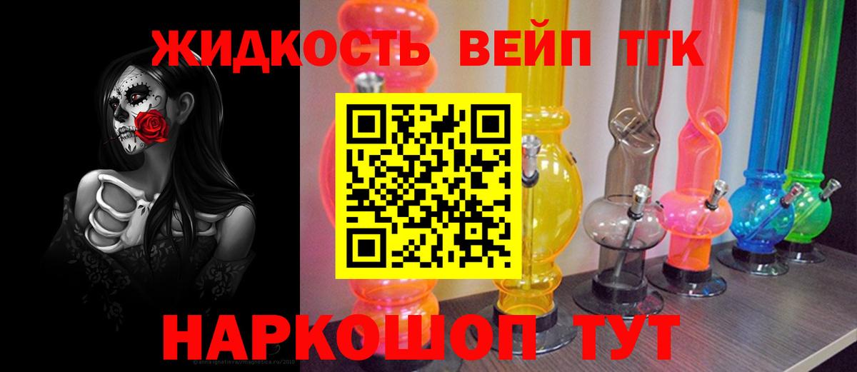 Дистиллят ТГК вейп Вязьма
