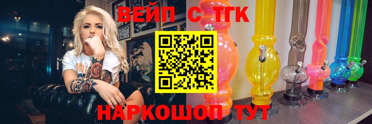 ТГК THC oil  Вход с VPN  Вязьма 